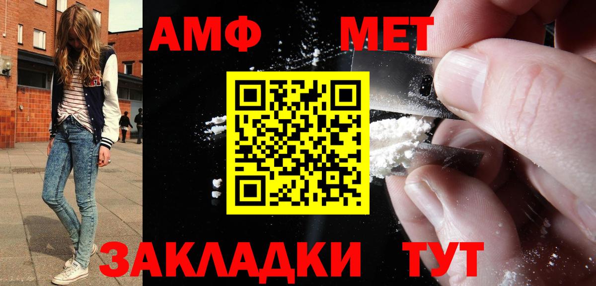 Торжок  АМФЕТАМИН Розовый  АМФЕТАМИН  Вход с VPN 