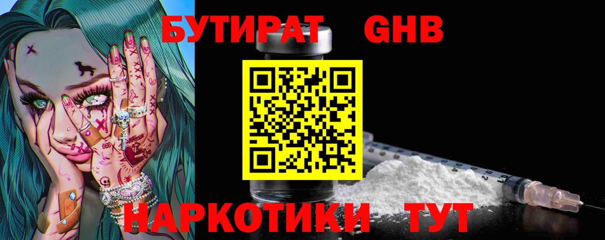 Бутират оксана  Вход с VPN  Бутират  Торжок 