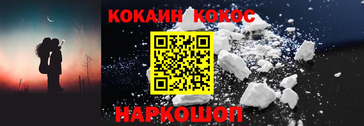 Торжок  КОКАИН Колумбийский  Вход с VPN  закладка  КОКАИН 97% 