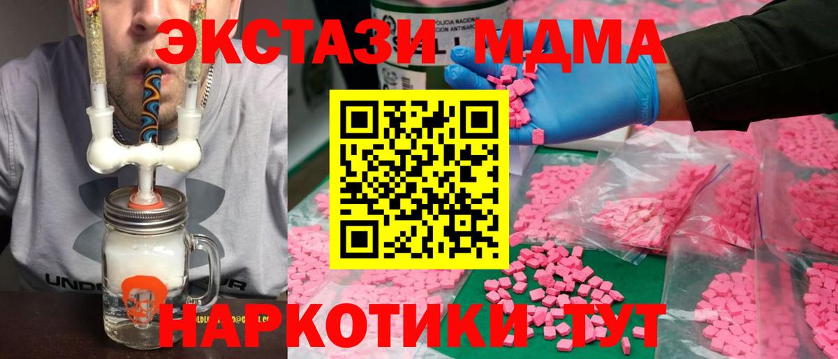 ЭКСТАЗИ  Вход с VPN  Торжок  Экстази Punisher  Ecstasy Дубай 
