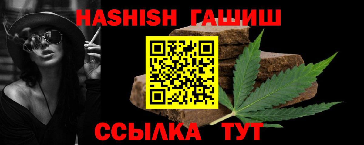 ГАШИШ  Вход с VPN  Торжок  ГАШИШ Premium  ГАШИШ Cannabis 