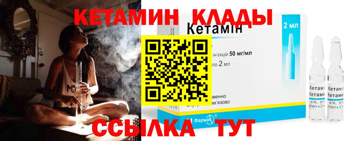 КЕТАМИН ketamine  Вход с VPN  Торжок 