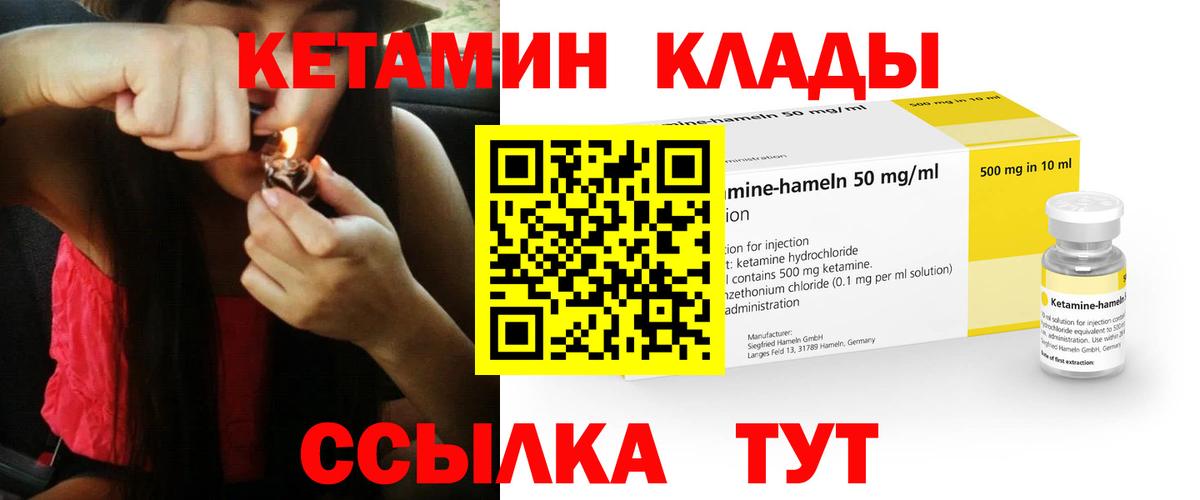 КЕТАМИН ketamine Торжок