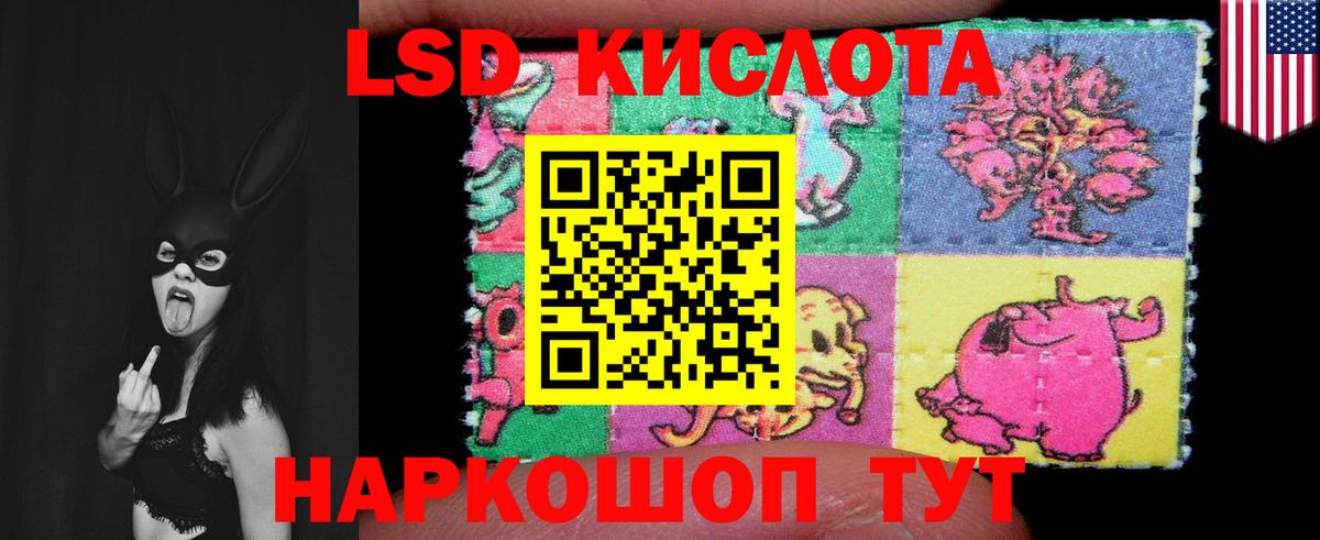 ЛСД экстази кислота  Вход с VPN  OMG зеркало  Торжок  LSD-25 экстази кислота 
