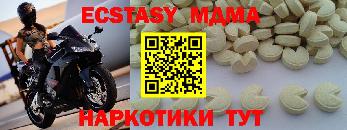 МДМА кристаллы  Вход с VPN  МДМА молли  Торжок 