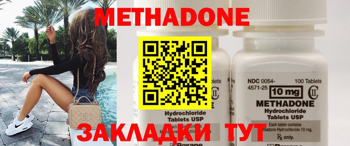 Торжок  Метадон methadone  Вход с VPN 