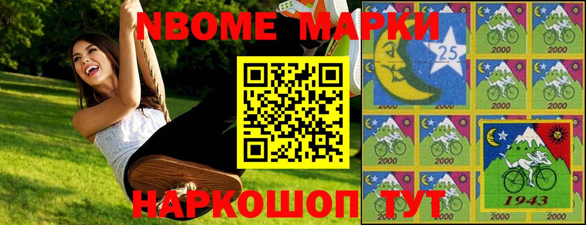 Марки N-bome  Марки N-bome 1500мкг  Вход с VPN  Торжок 