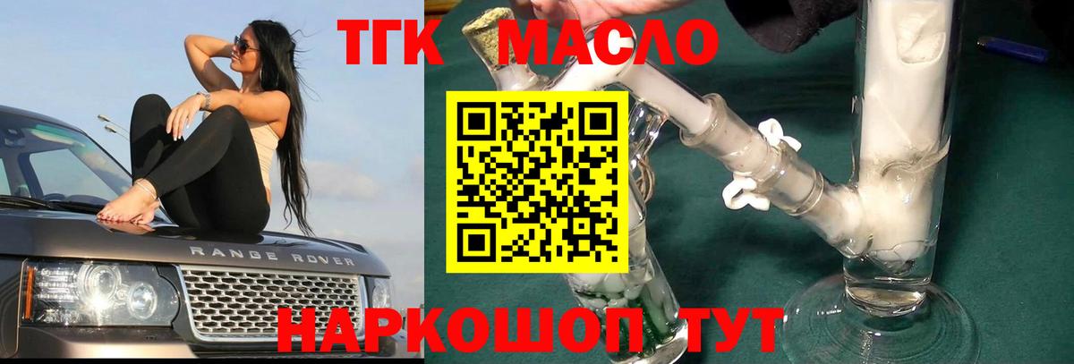 Торжок  ТГК вейп  Вход с VPN 