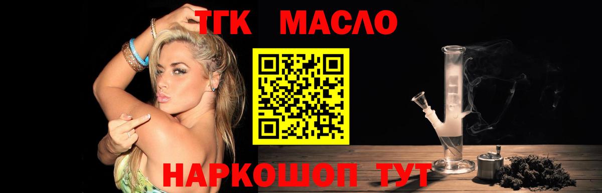 ТГК Wax Торжок